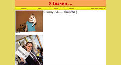 Desktop Screenshot of iva.io.ua