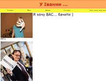 Tablet Screenshot of iva.io.ua
