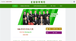 Desktop Screenshot of iva.com.hk