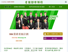 Tablet Screenshot of iva.com.hk